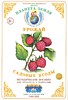 Методическое пособие садовые ягоды