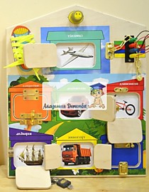 Игрушки развивающие многофункциональные, бизиборд торговой марки «Академия Детства» "Гараж с транспо