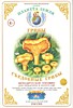 Методическое пособие съедобные грибы