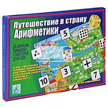 Настольно-печатная игра "Путешествие в страну Арифметики" с игровым полем.