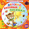 Детские хитовые песенки Детские хитовые песенки