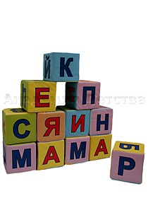 Кубики Буквы малые