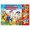 Говорящая книга "Домашние животные" Говорящая книга "Домашние животные"