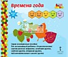 CD Времена года: электронное пособие для развивающей работы с дошкольниками ФГОС ДО.