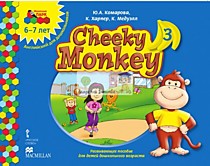 Cheeky Monkey 3 : Развивающее пособие для детей дошкольного возраста.Подготовительная к школе группа