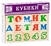 Кубики "Русский алфавит и цифры"